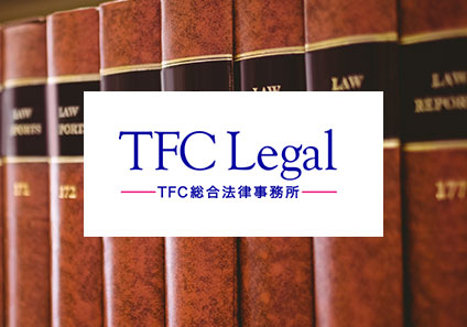 TFC Legal UK - Logo Design and Wordpress Website Design